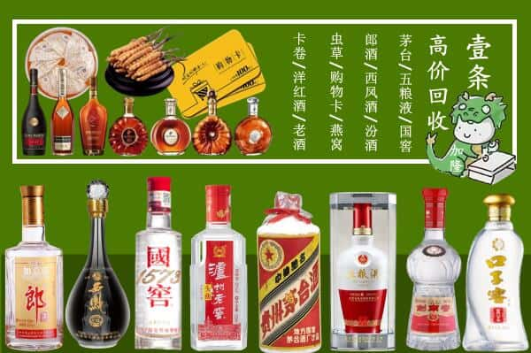 酒泉肃州区回收名酒哪家好