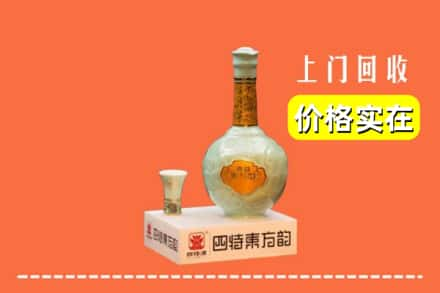 酒泉肃州区求购高价回收四特酒