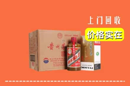 酒泉肃州区求购高价回收精品茅台酒