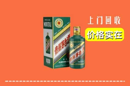 酒泉肃州区回收纪念茅台酒