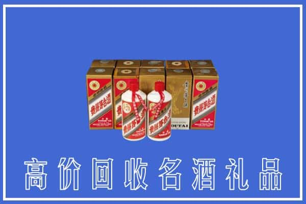 酒泉肃州区回收茅台酒